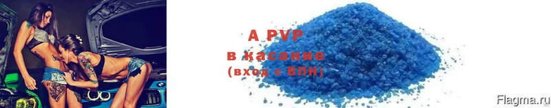 A PVP кристаллы Володарск